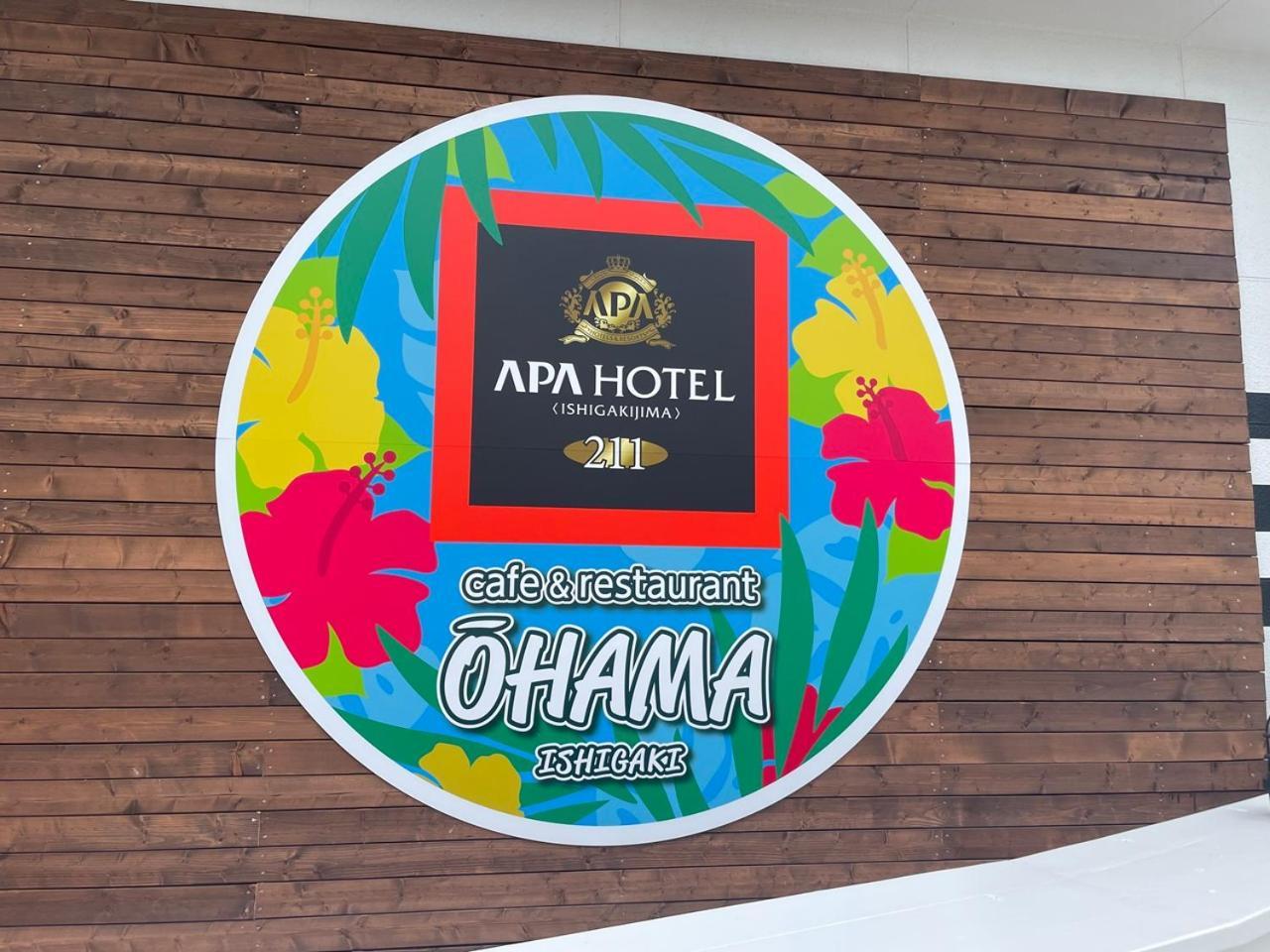 Apa Hotel Ishigakijima Ishigaki  Exterior photo
